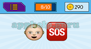 EmojiNation: Emojis Baby, SOS Answer