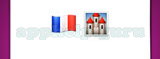 Guess The Emoji: Emojis French flag, European castle Answer
