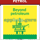 Slogan Logo Quiz: Slogan Beyond Petrolium Answer