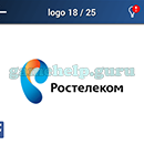 Quiz Logo Game: Russia Logo 18 Answer